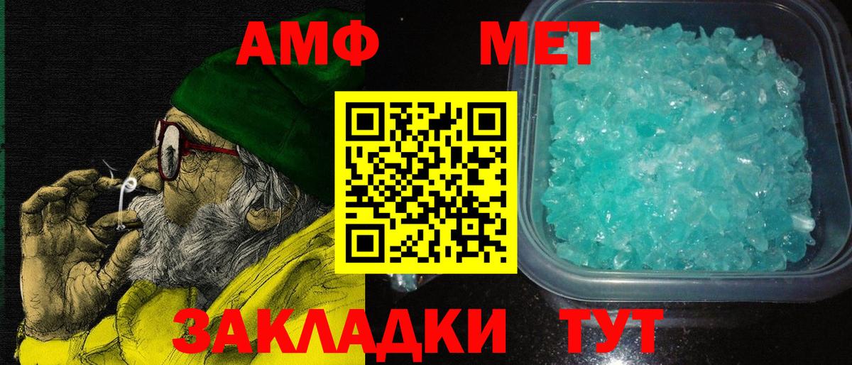 АМФЕТАМИН VHQ Северобайкальск