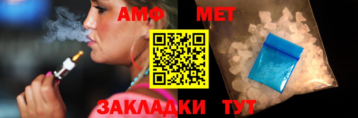 АМФ 98%  Вход с VPN  omg маркетплейс  Северобайкальск  АМФЕТАМИН 