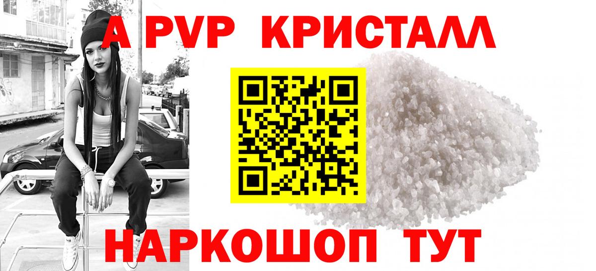 Alfa_PVP Соль Северобайкальск