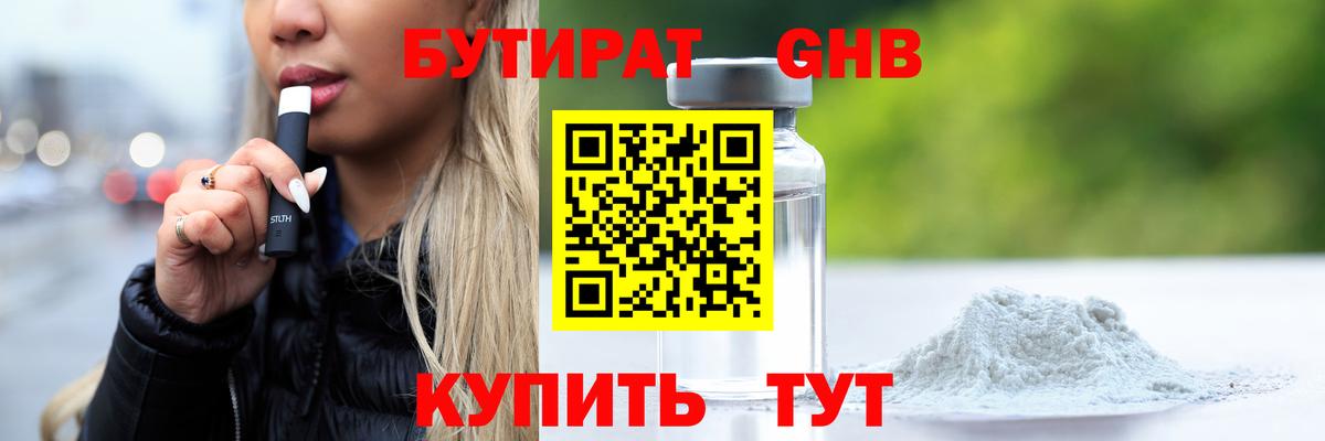 Северобайкальск  Бутират оксана  Бутират  Вход с VPN 