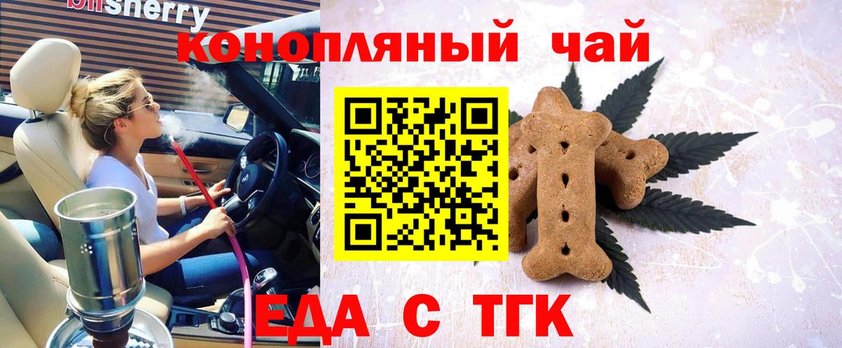 Северобайкальск  Canna-Cookies конопля  Вход с VPN 