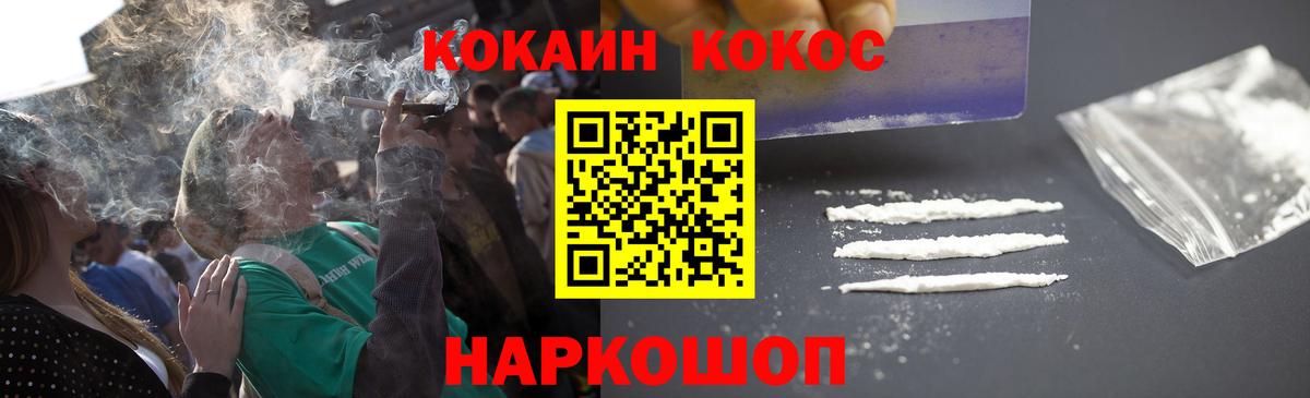 КОКАИН Fish Scale Северобайкальск