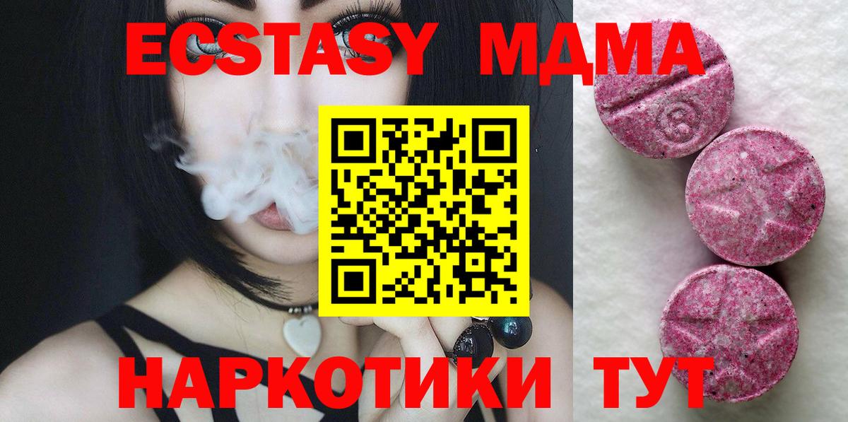 Северобайкальск  ссылка на мегу зеркало  Ecstasy VHQ  Вход с VPN  Экстази 280 MDMA 