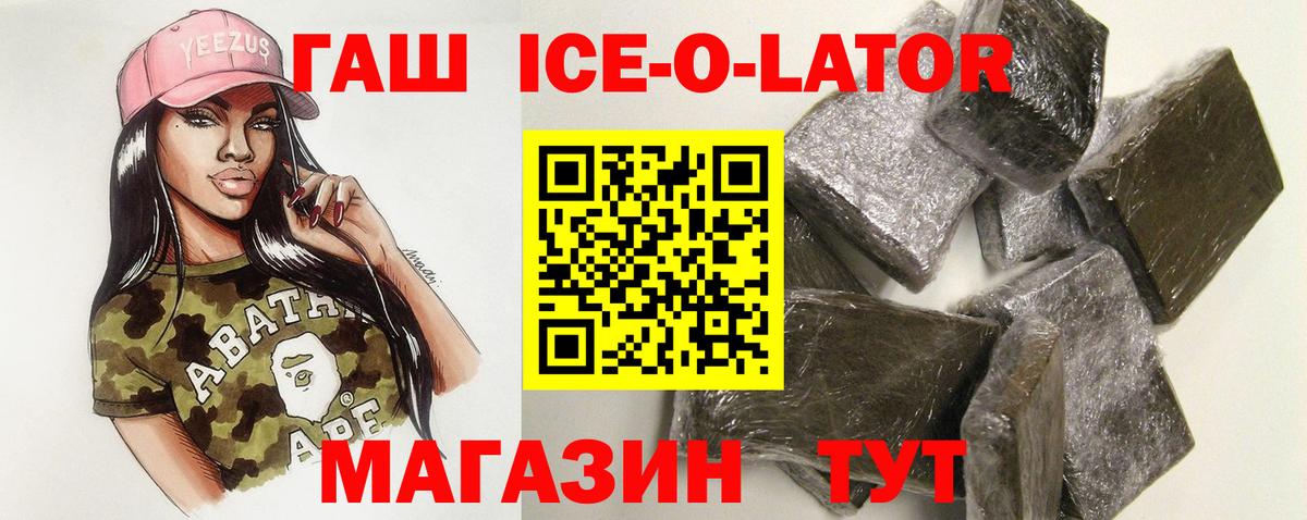 ГАШИШ  цена   Вход с VPN  Северобайкальск  ГАШИШ Изолятор  Гашиш Изолятор 