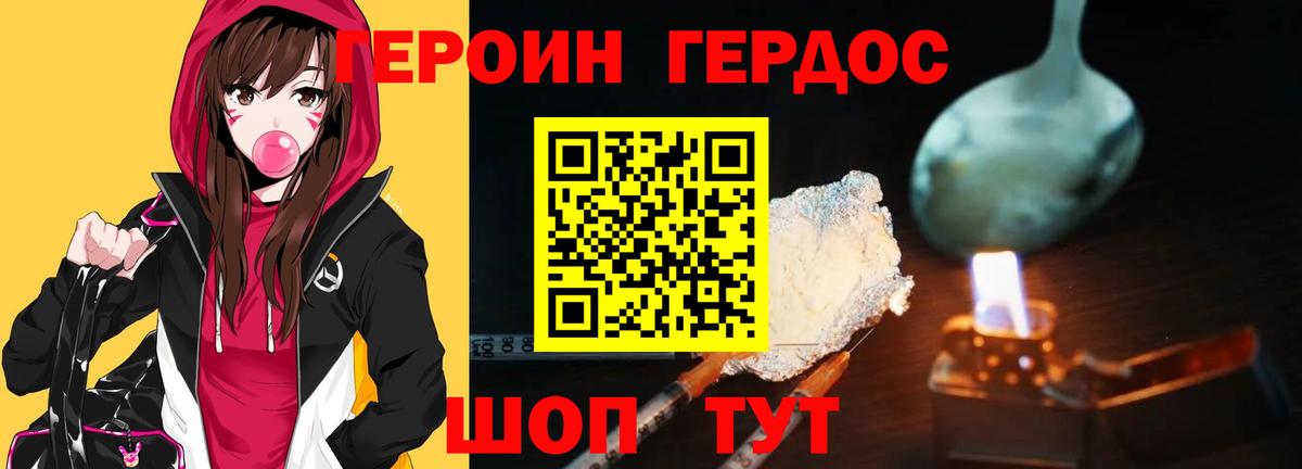 ГЕРОИН герыч  ГЕРОИН  Северобайкальск  Вход с VPN 