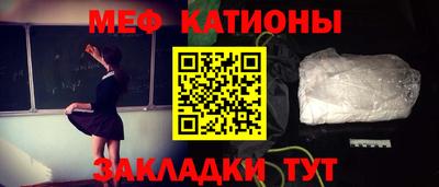 мяу мяу мука Моздок