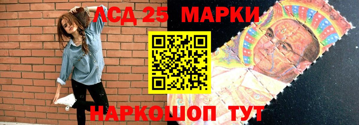 LSD-25 экстази ecstasy Северобайкальск