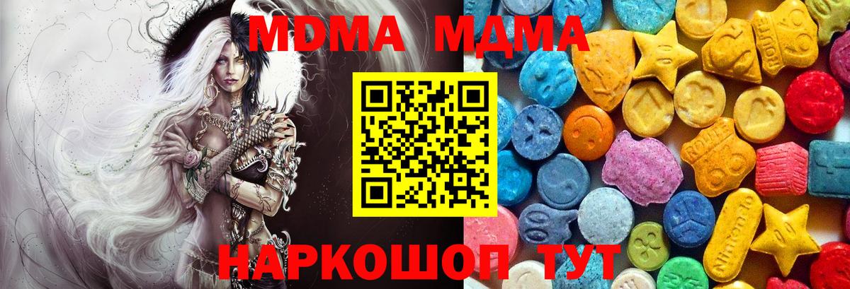 MDMA crystal  МДМА молли  Северобайкальск  МДМА  Вход с VPN 