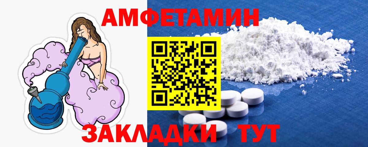 Метамфетамин кристалл Северобайкальск
