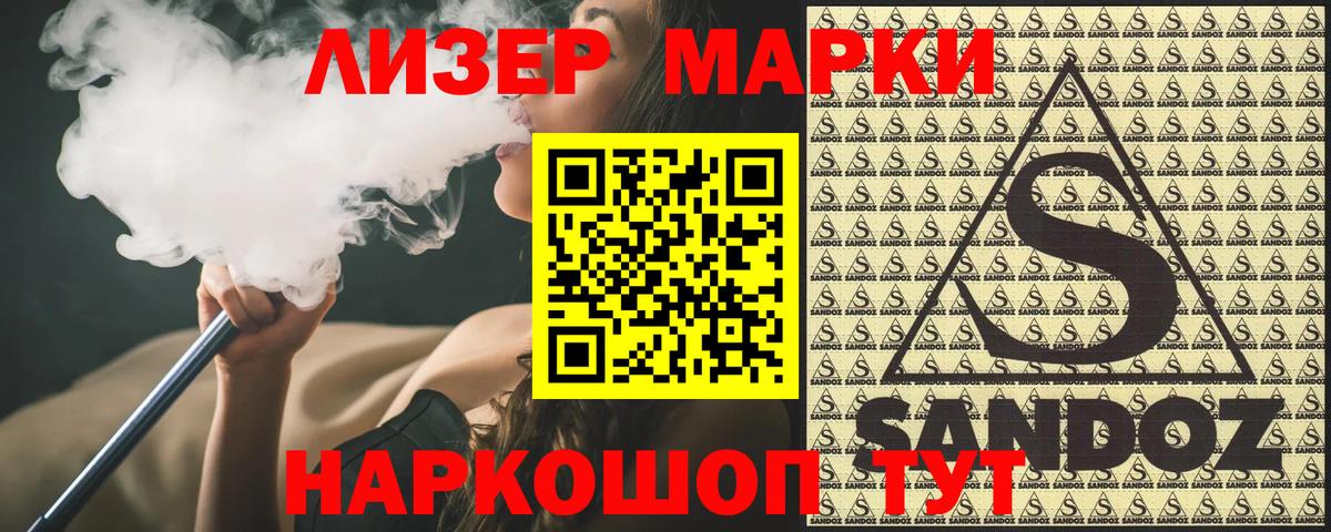 Марки NBOMe 1,5мг  Марки 25I-NBOMe  Марки NBOMe 1,5мг  Северобайкальск  Вход с VPN 