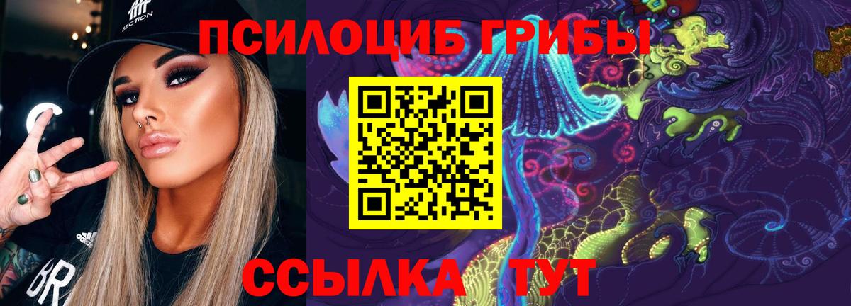 Северобайкальск  Галлюциногенные грибы ЛСД  даркнет сайт  Вход с VPN  Галлюциногенные грибы MAGIC MUSHROOMS 