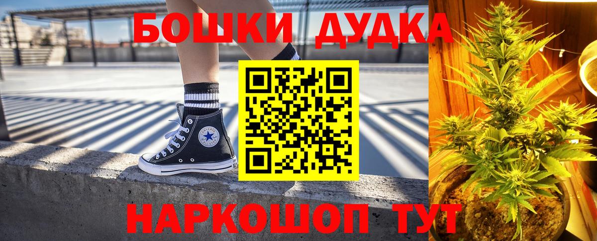 Бошки Шишки тримм  Бошки Шишки семена  Северобайкальск  Каннабис гибрид  Вход с VPN 